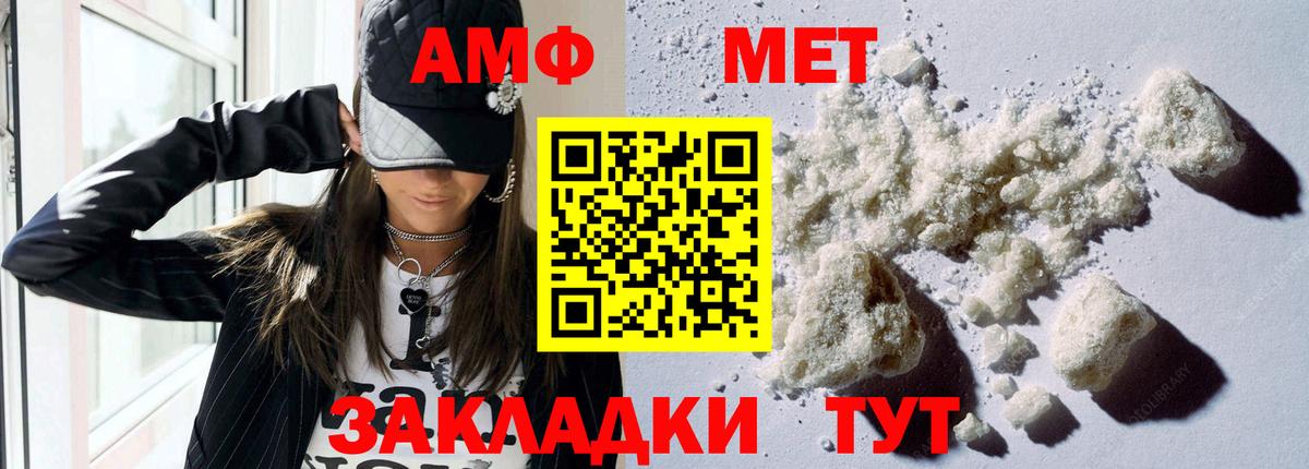 Кумертау  Амфетамин  Вход с VPN  Amphetamine Розовый 