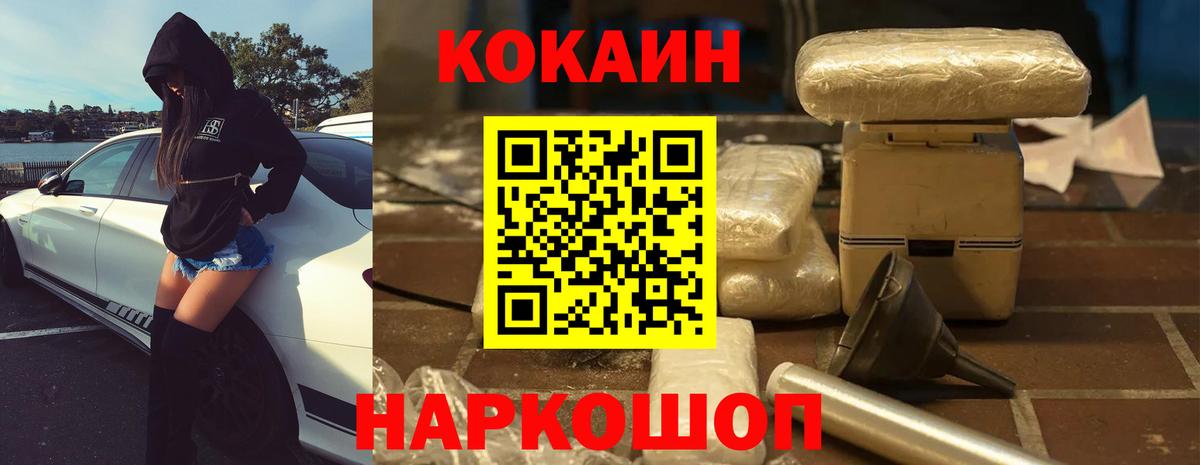 COCAIN 97%  Вход с VPN  КОКАИН 98%  Кумертау 
