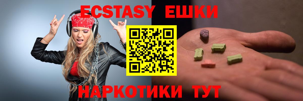 Кумертау  Экстази XTC  Вход с VPN  Экстази круглые 