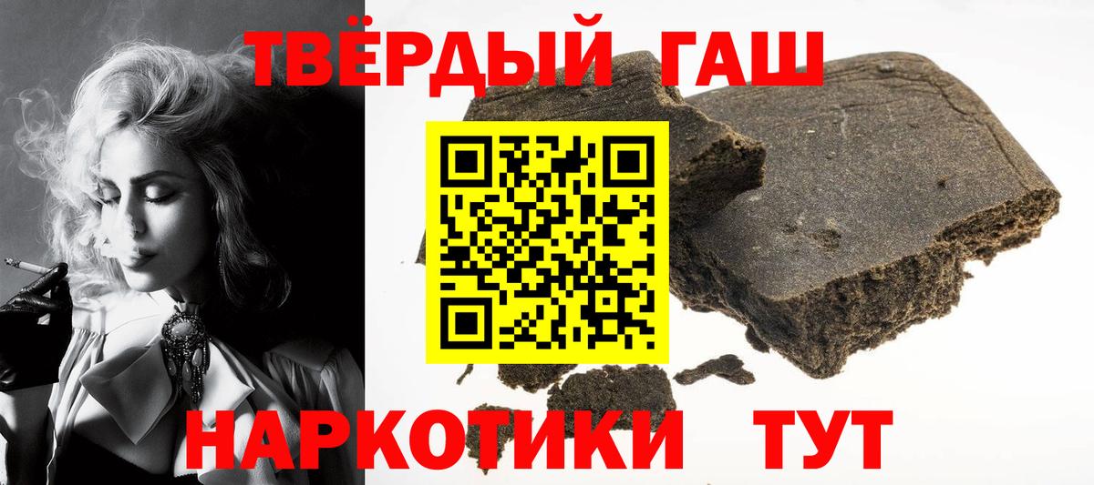ГАШ убойный  ГАШИШ Ice-O-Lator  ГАШ  хочу наркоту  Кумертау  Вход с VPN 