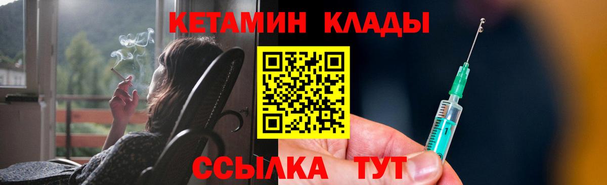 Кетамин ketamine  Вход с VPN  Кумертау 