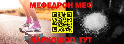 меф Будённовск