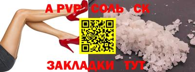 таблы Бузулук