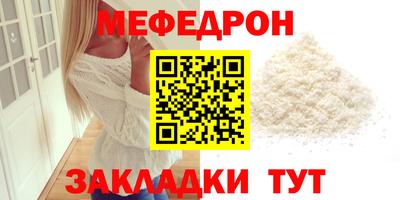 меф Будённовск
