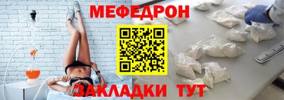 меф Будённовск