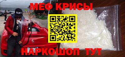 меф Будённовск