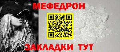 меф Будённовск