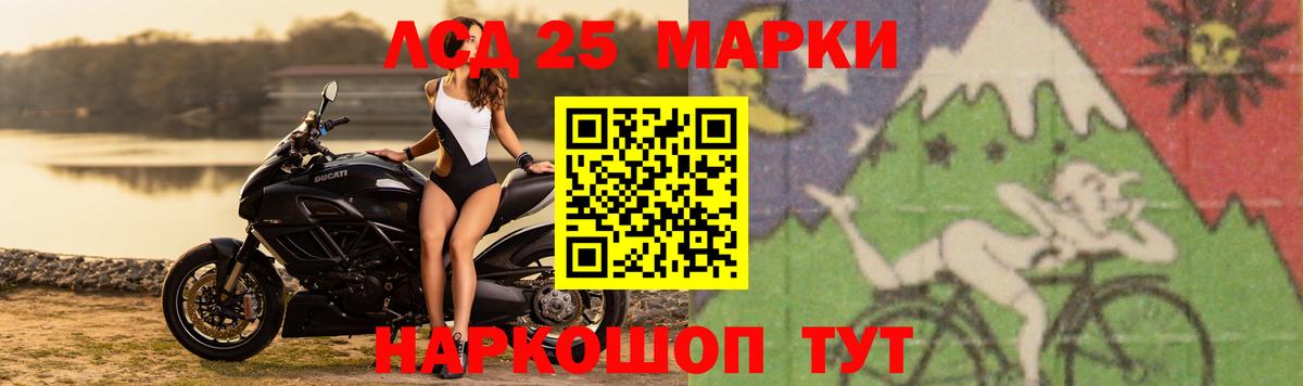 ЛСД экстази кислота  LSD-25 экстази  Кумертау  ЛСД экстази ecstasy  Вход с VPN 