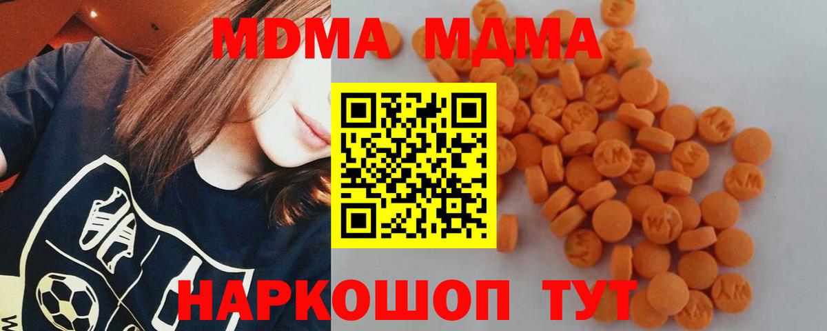 MDMA Molly  MDMA  Вход с VPN  Кумертау  MDMA Molly 
