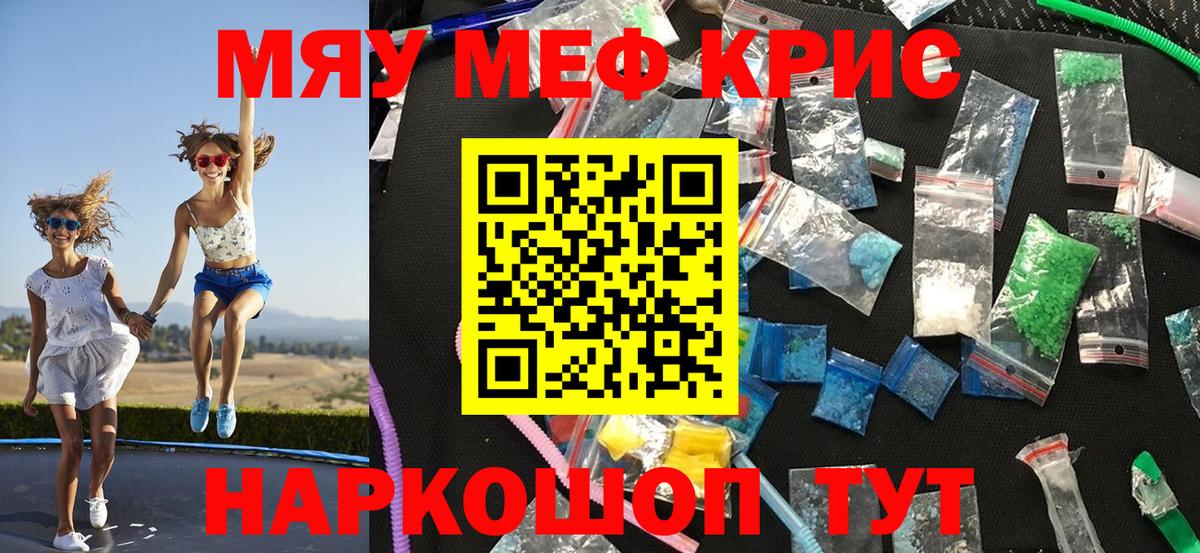 Мефедрон  Мефедрон мука  Вход с VPN  Кумертау 