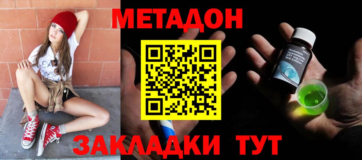 Метадон белоснежный  мориарти состав  Метадон methadone  Кумертау  Вход с VPN 