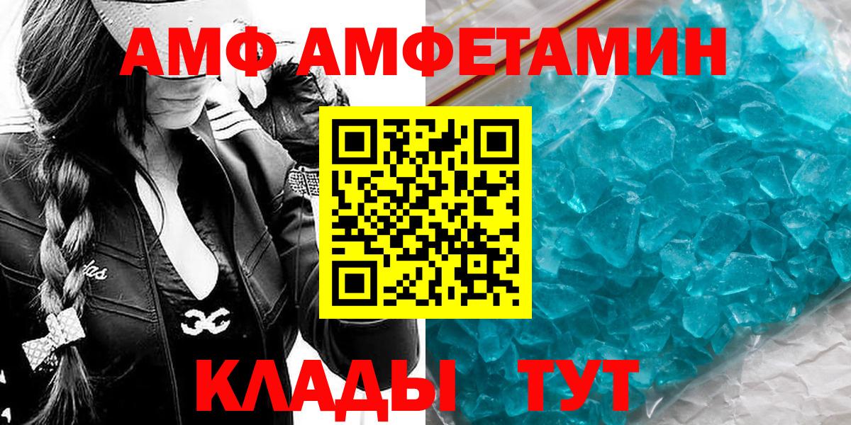 Первитин кристалл  Первитин кристалл  Кумертау  Вход с VPN 