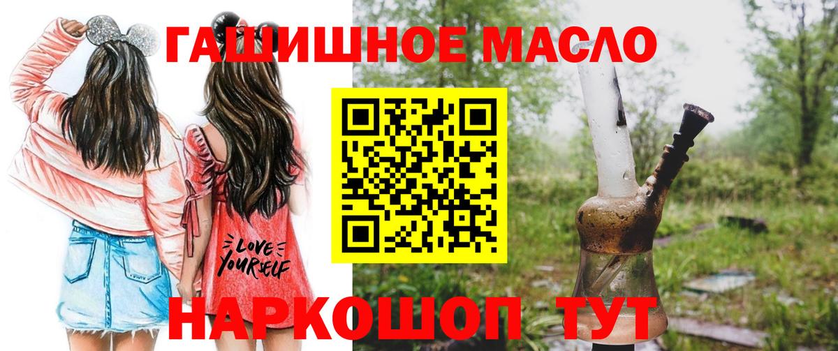 ТГК гашишное масло  Вход с VPN  Дистиллят ТГК жижа  Кумертау 